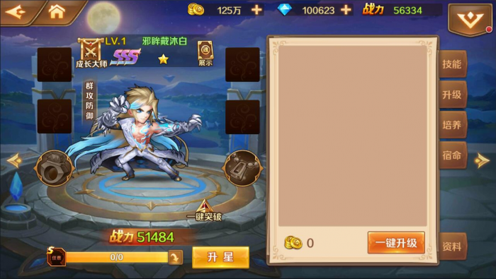 斗罗大陆手游怎么打戴沐白3