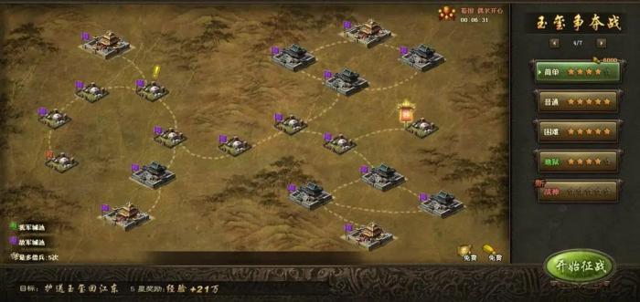 攻城掠地怎么搞传国玉玺2