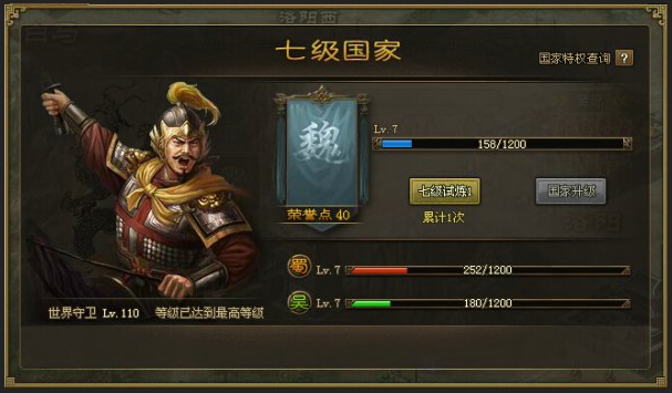 攻城掠地第四天晚上国战任务是什么3