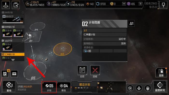 无尽的拉格朗日怎么撤消计划_无尽的拉格朗日撤退机制