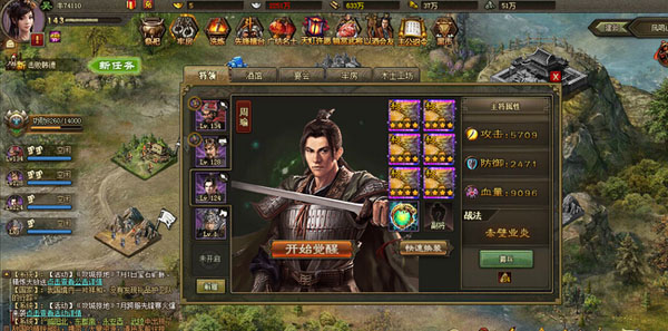 攻城掠地瞎子觉醒带什么套装2