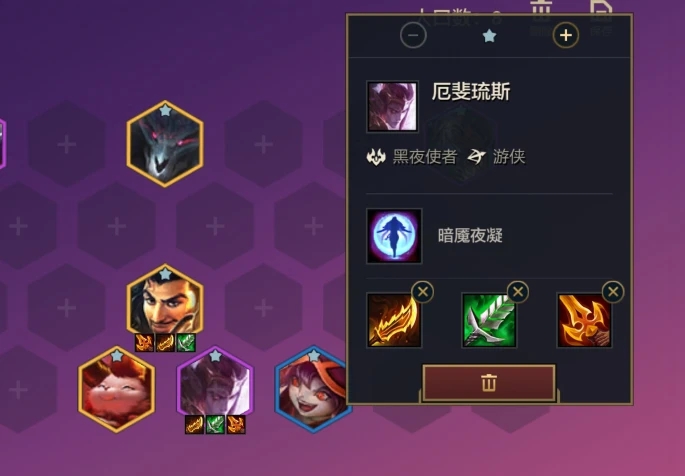 金铲铲之战龙族阵容装备怎么搭配1