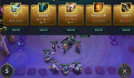 金铲铲之战龙族阵容装备怎么搭配2