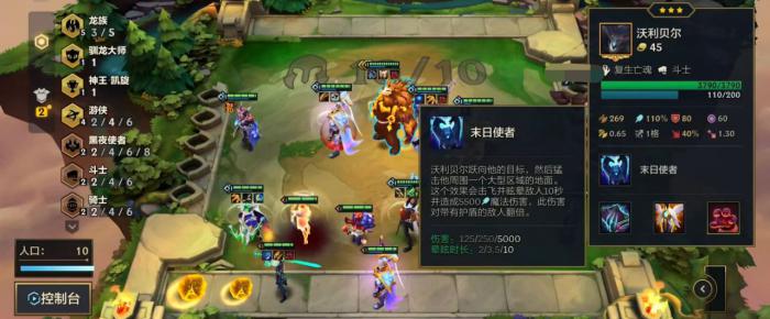 金铲铲之战龙族阵容装备怎么搭配3