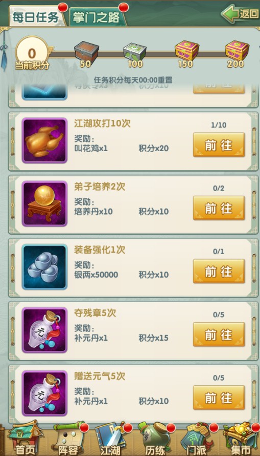 大掌门0元党怎么玩3