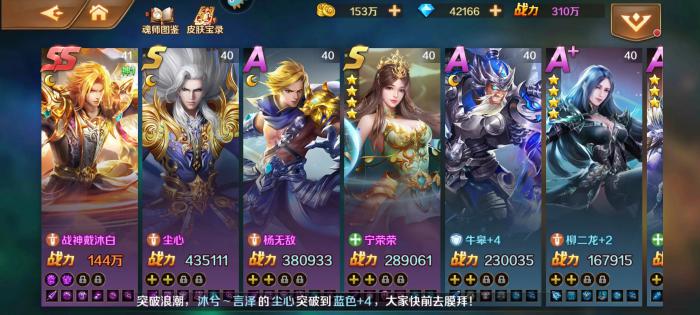 斗罗大陆怎么开启第三个角色_斗罗大陆手游第三个角色怎么开启