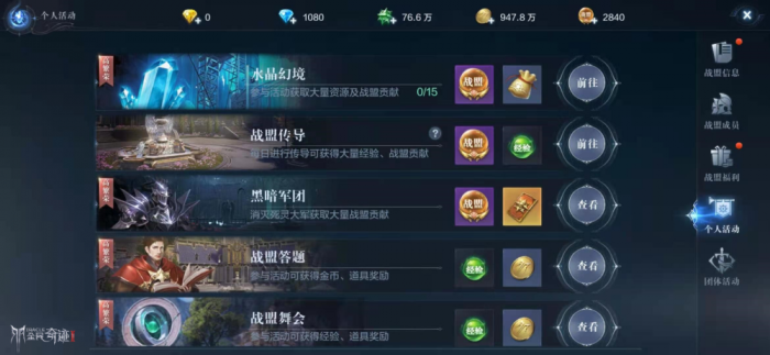 全民奇迹2手游怎么刷经验2