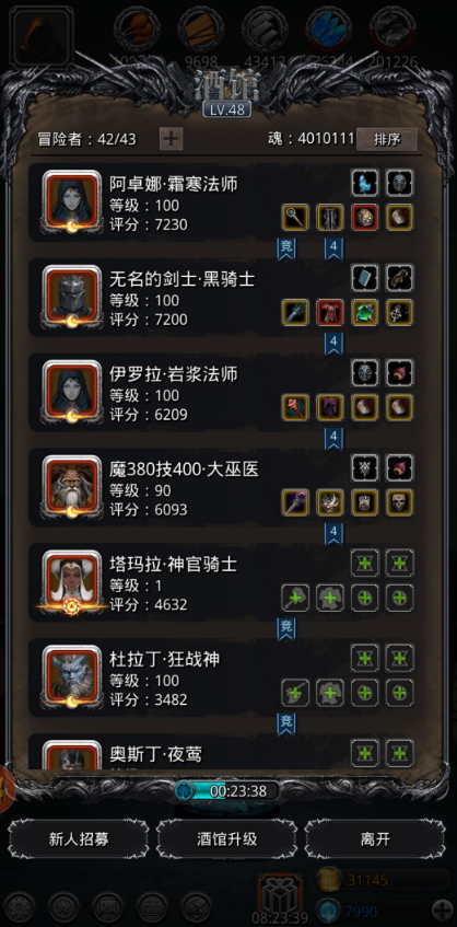 地下城堡2裂隙转职材料在哪层_地下城堡2裂缝多少给转职材料