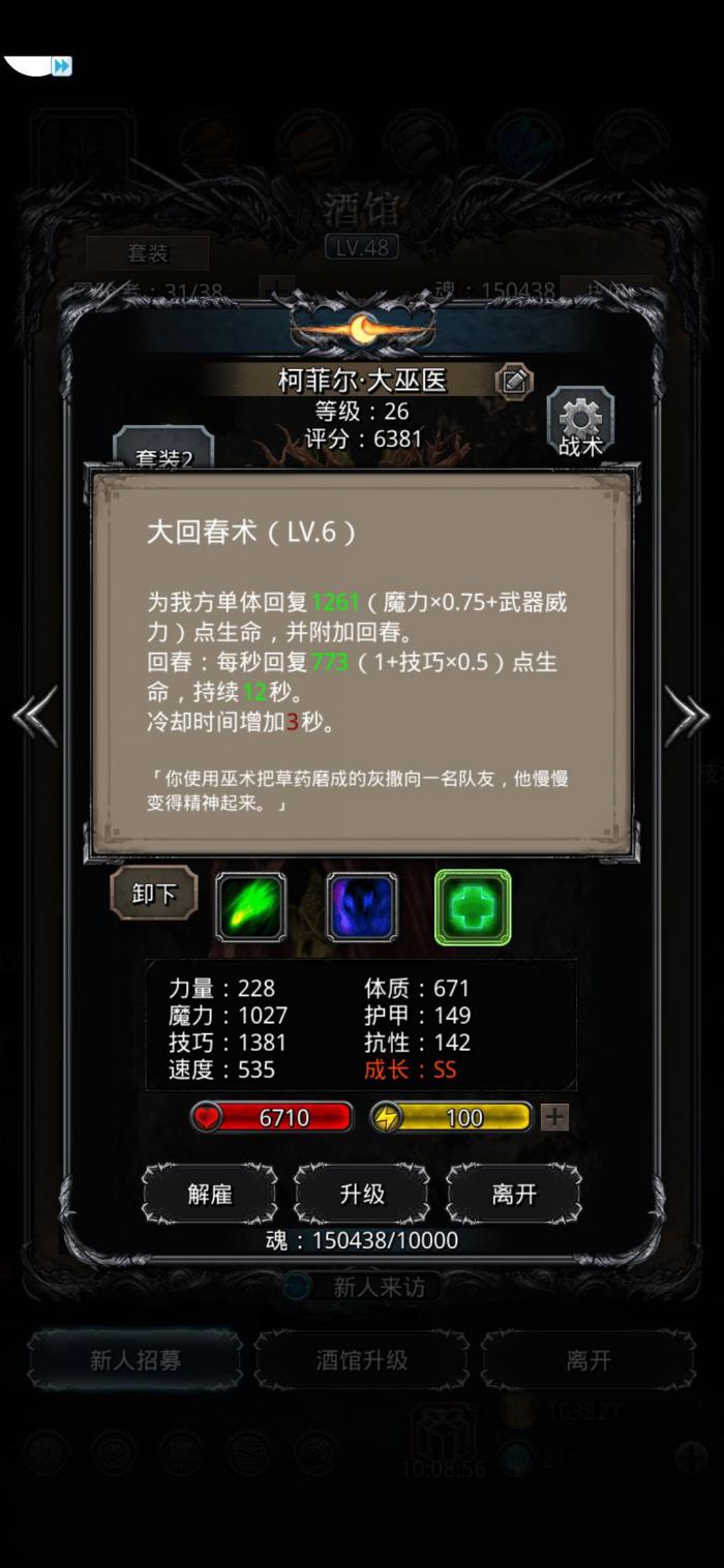 地下城堡2裂隙转职材料在哪层2