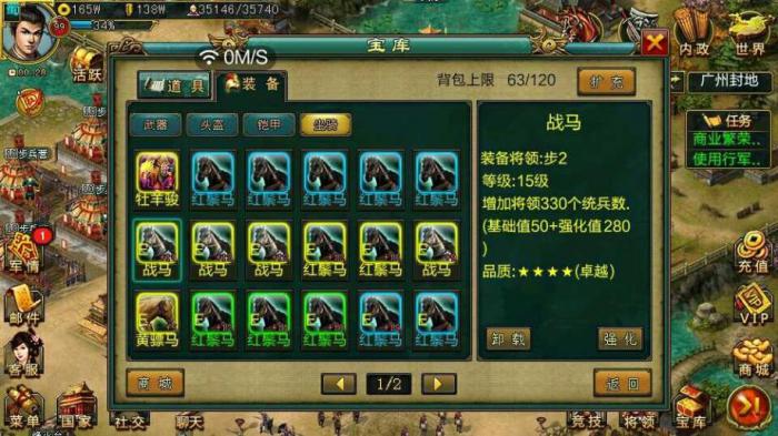 帝王三国装备炼魂技巧是什么2