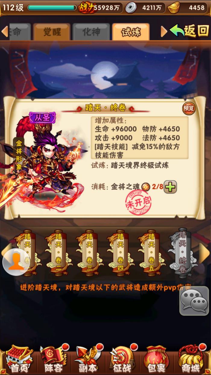 少年三国志配什么金宠2