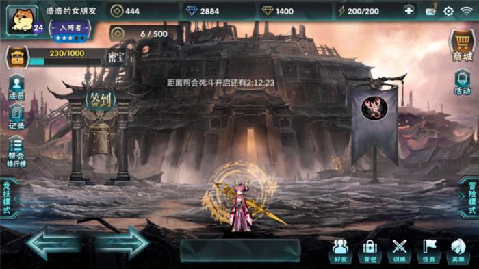 影之刃怎么拉人来帮会1