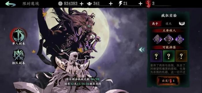 影之刃暗影魔心怎么获得2