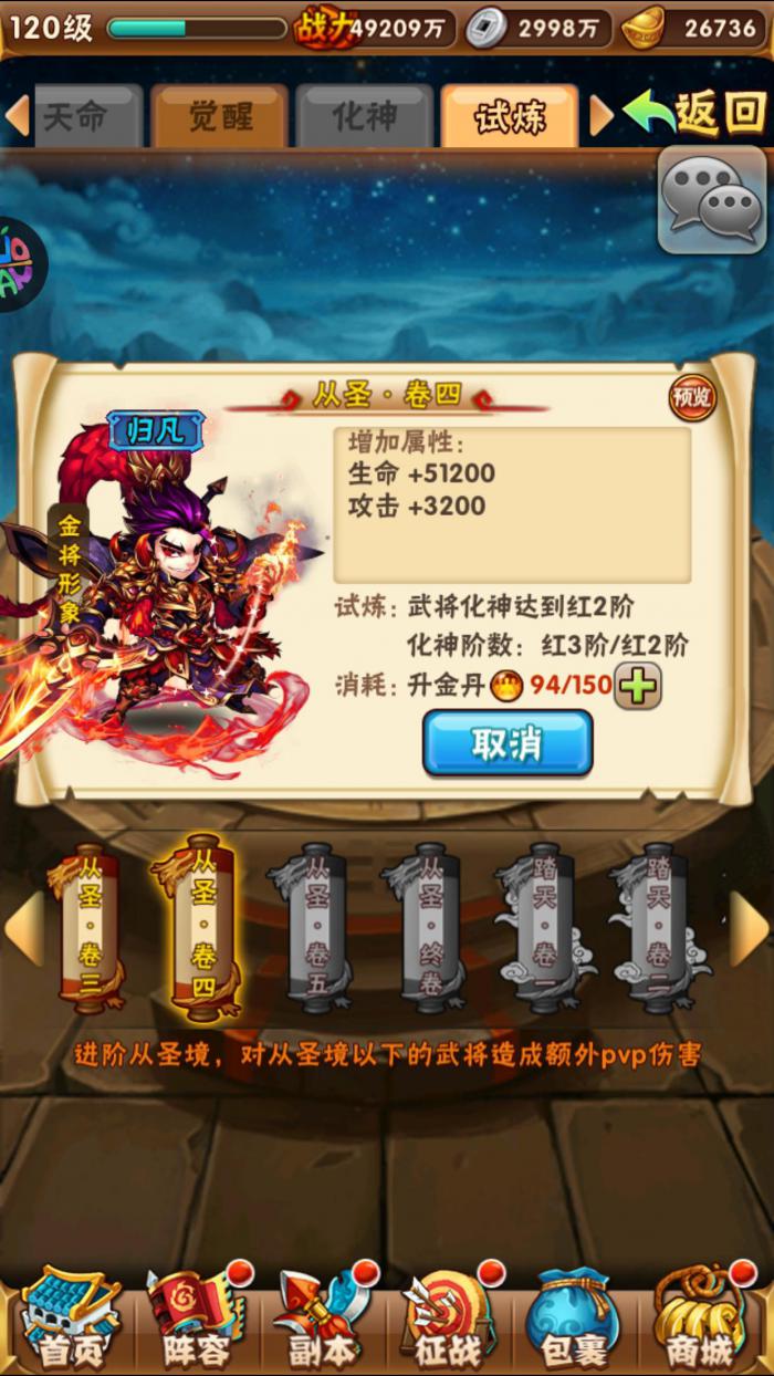 少年三国志什么红将厉害_少年三国志官网