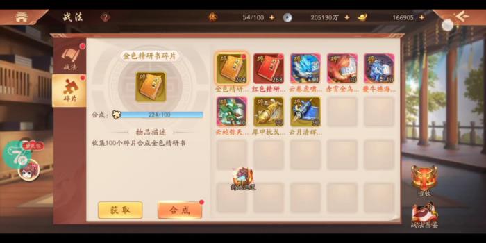 少年三国志赤金战法哪里换2