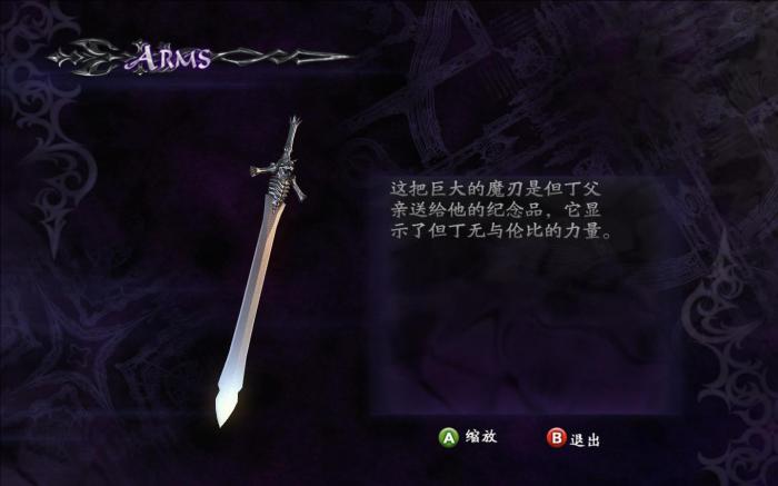 鬼泣巅峰之战阎魔刀怎么获得1