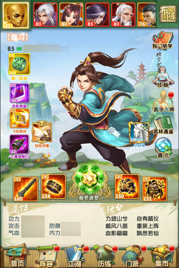 大掌门2如何培养主角_大掌门2最强组合