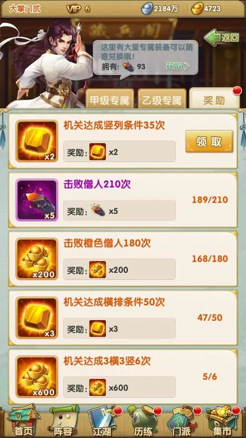 大掌门2如何培养主角3