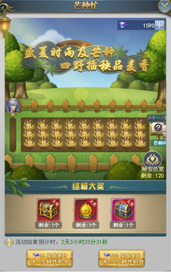 斗罗大陆盛夏芒种怎么通过3