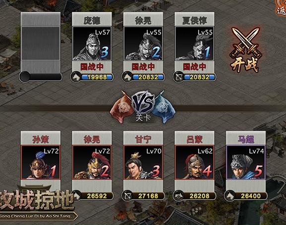 攻城掠地陆逊怎么过1082