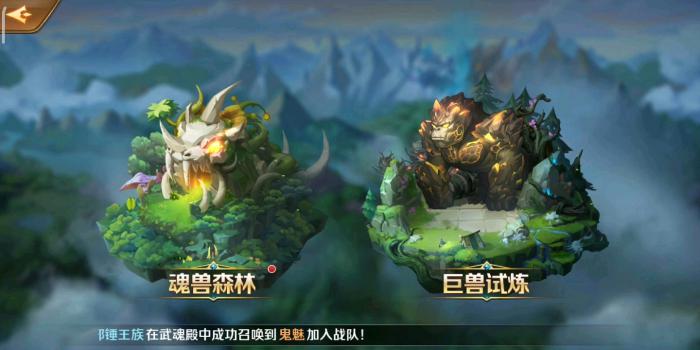 斗罗大陆魂兽森林在哪_斗罗大陆魂兽森林攻略