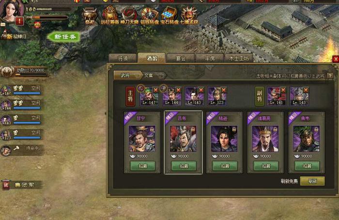 攻城掠地吕布副本怎么过1601