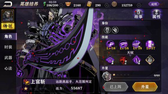 影之刃2玄朔适合什么心法3