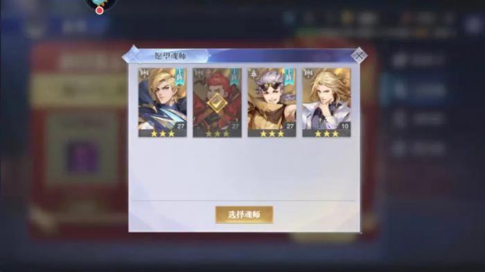 斗罗大陆魂师对决商城买什么3