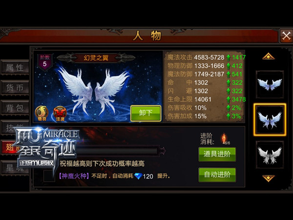 全民奇迹怎么带双仗1