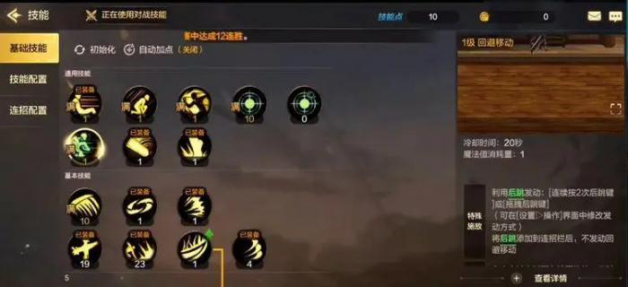 地下城与勇士怎么开启技能栏3