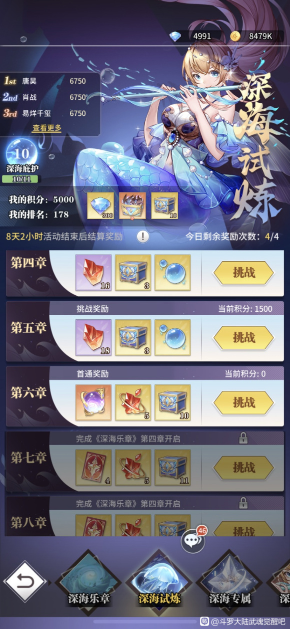 斗罗大陆武魂觉醒光影卡怎么做1