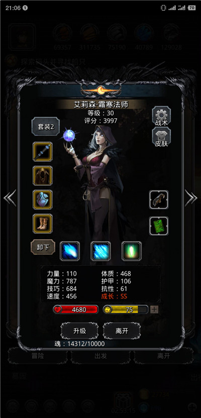 地下城堡2法师模型哪个好2