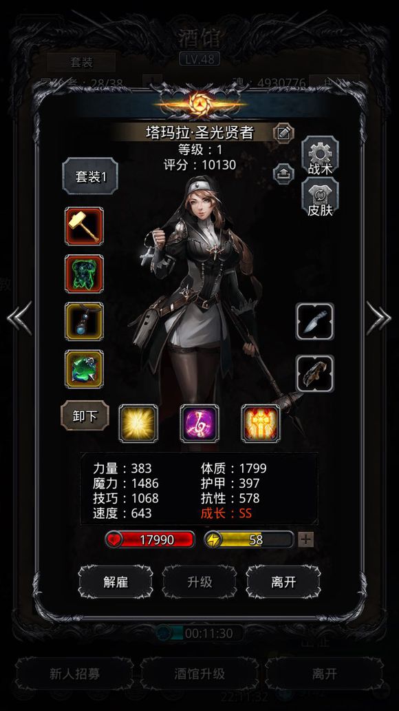 地下城堡2法师模型哪个好3