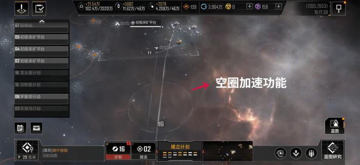 无尽的拉格朗日封锁圈怎么破3