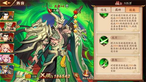 放开那三国3怎么换阵营2