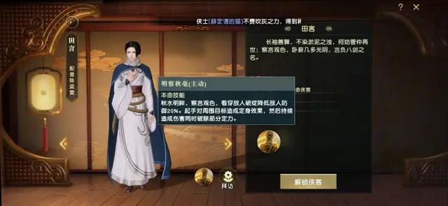 秦时明月手游儒家怎么选择身份3