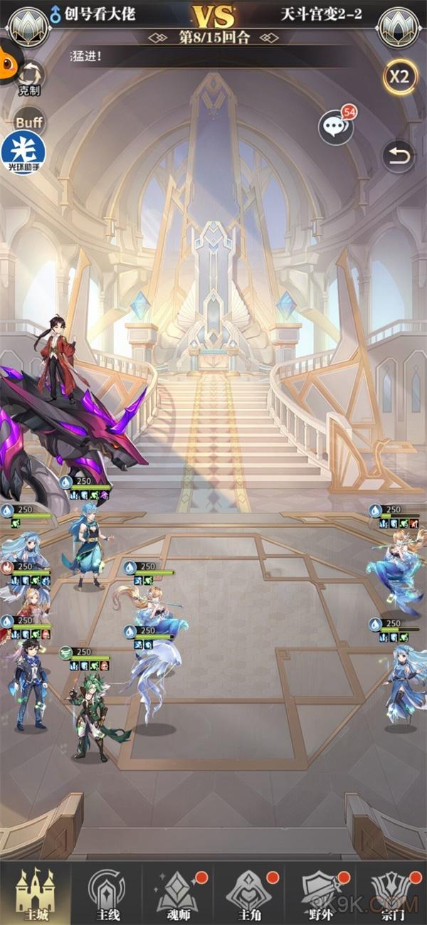 斗罗大陆武魂觉醒领域怎么选2