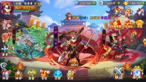 放开那三国3诸葛亮怎么得_放开那三国3攻略网