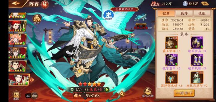 放开那三国3前期玩法是什么3