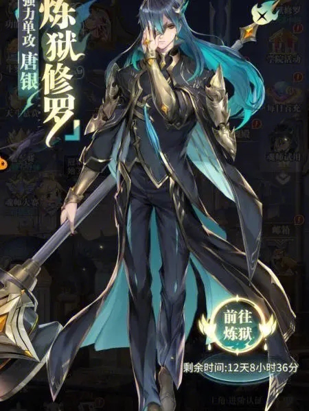 斗罗大陆修罗神如何选传人3