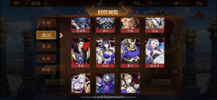 放开那三国3最佳阵容怎么组合1