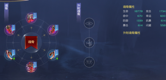 斗罗大陆如何重置魂骨2