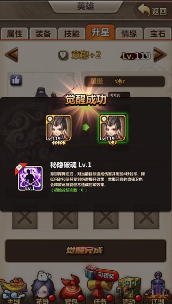 秦时明月手游前排技能是什么2