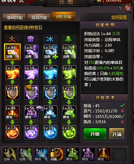 秦时明月手游前排技能是什么3