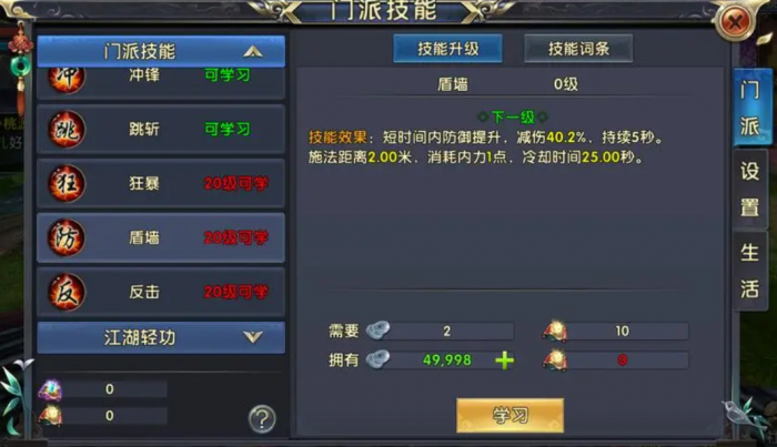 卧虎藏龙贰巨剑门技能是什么1