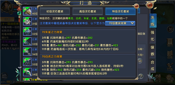 卧虎藏龙贰巨剑门技能是什么2