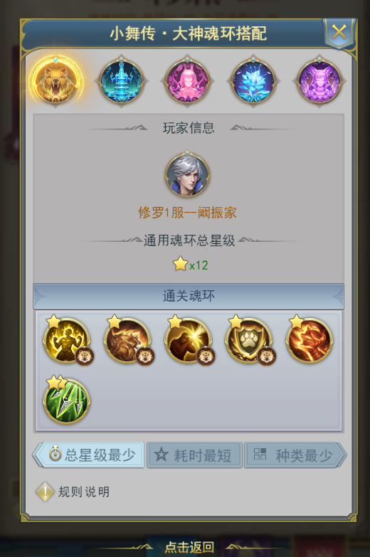 斗罗大陆中交换功能如何开启2