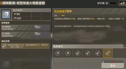 无尽的拉格朗日阋神星火炮怎么加点2