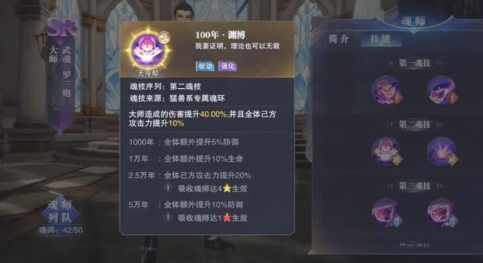 斗罗大陆魂师重塑在哪里2