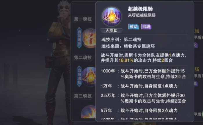 斗罗大陆魂师重塑在哪里3